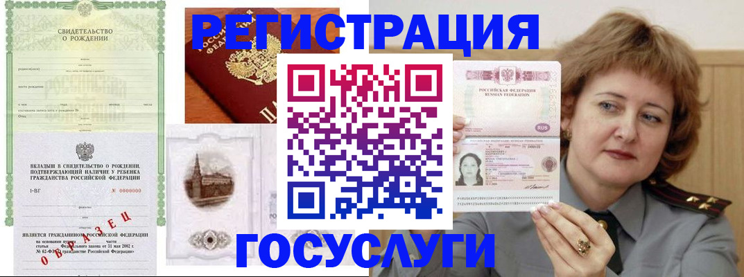 временная регистрация госуслуги в Вяземском