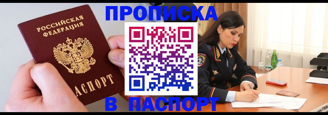 временная регистрация поиск в Вяземском