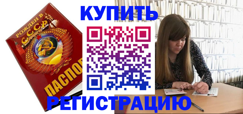 прописка для военкомата в Вяземском