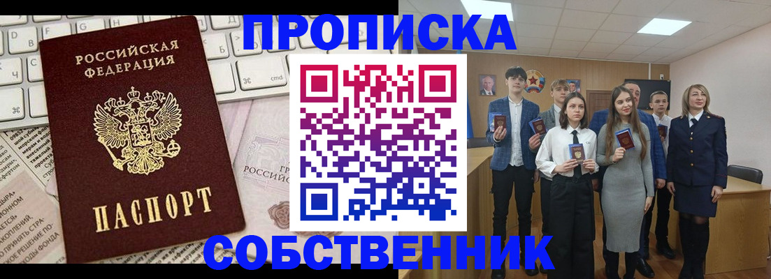 временная регистрация купить в Вяземском